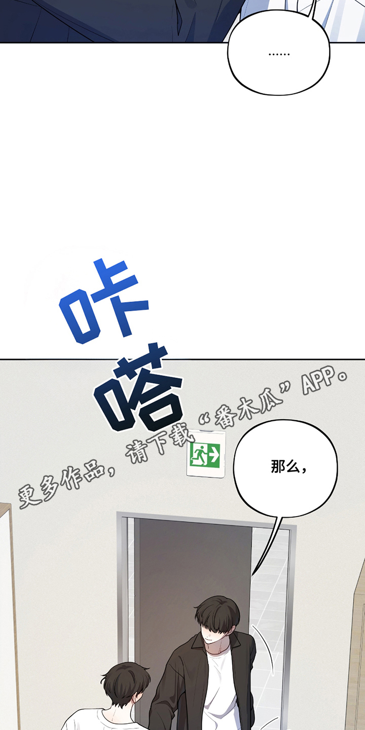 初恋苹果汁漫画,第15章：很要好1图