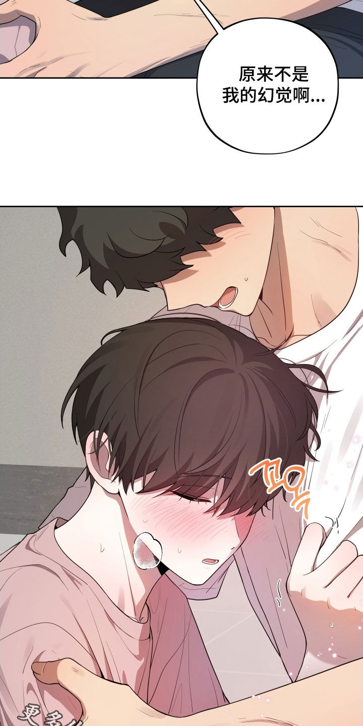 果汁初恋菠萝汁漫画,第61章：【第二季】不是幻觉5图