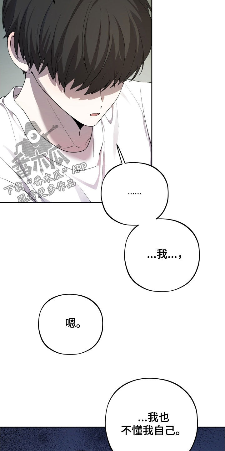 初恋果汁图片漫画,第59章：【第二季】不懂我自己2图