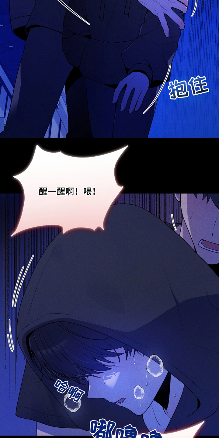 初恋苹果汁漫画,第7章：下铺5图