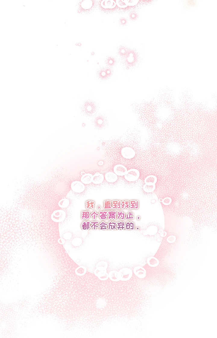 初恋苹果漫画,第11章：我想知道3图