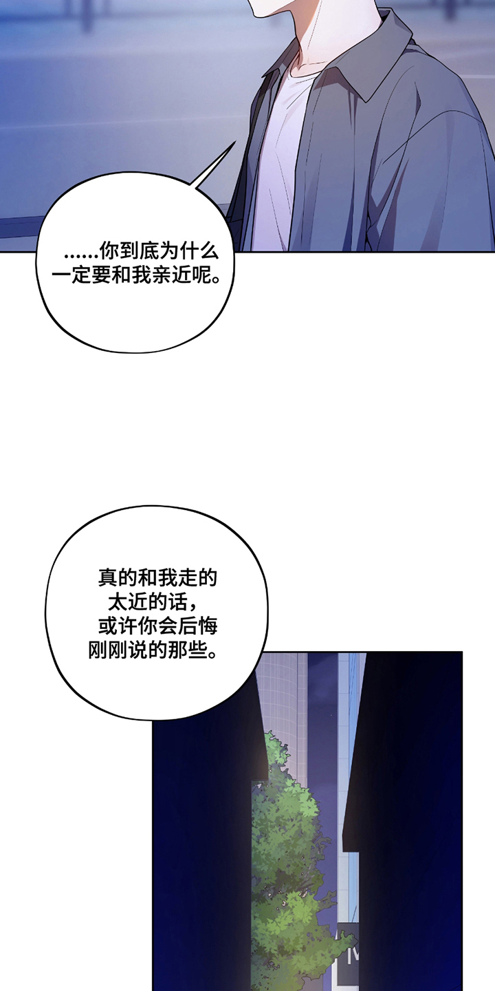 初恋苹果漫画,第10章：暂时陷入4图