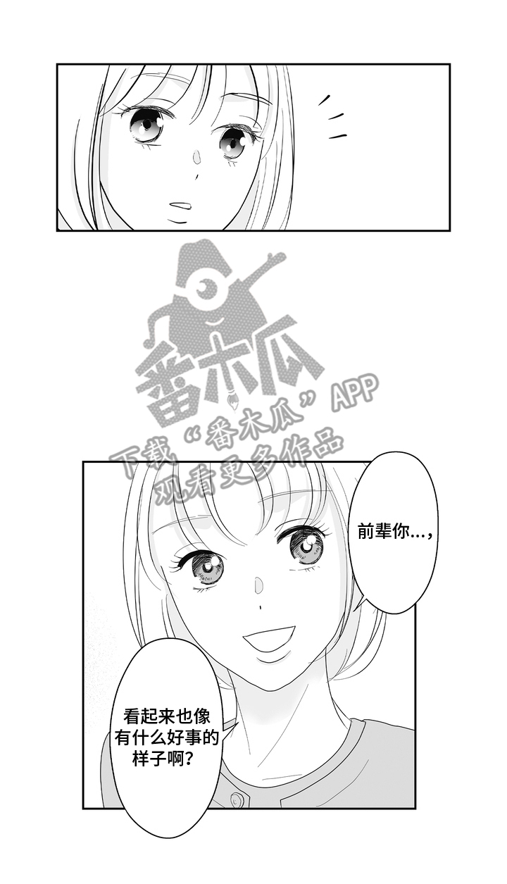 从指尖开始吻漫画,第11章：才能1图