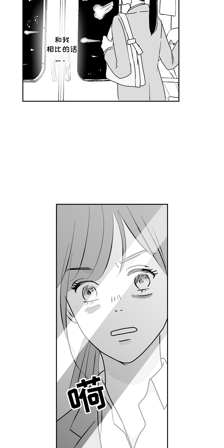 从指尖开始吻漫画,第2章：发小5图