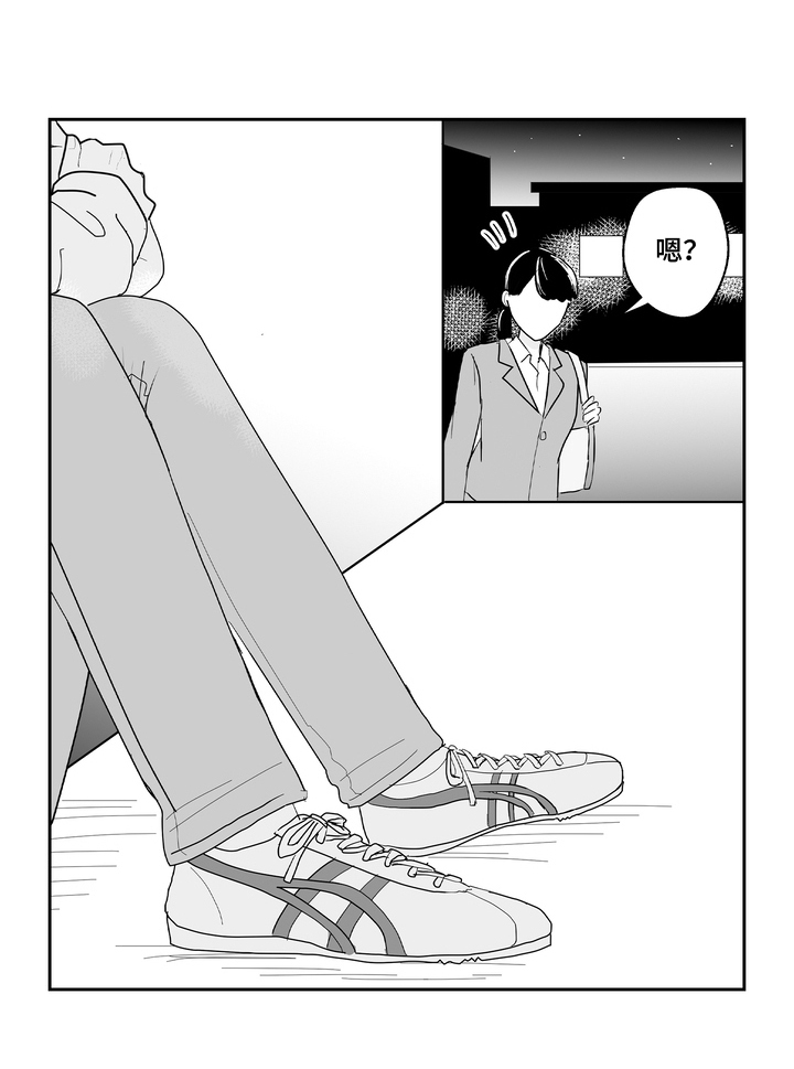 从指尖开始吻漫画,第2章：发小5图