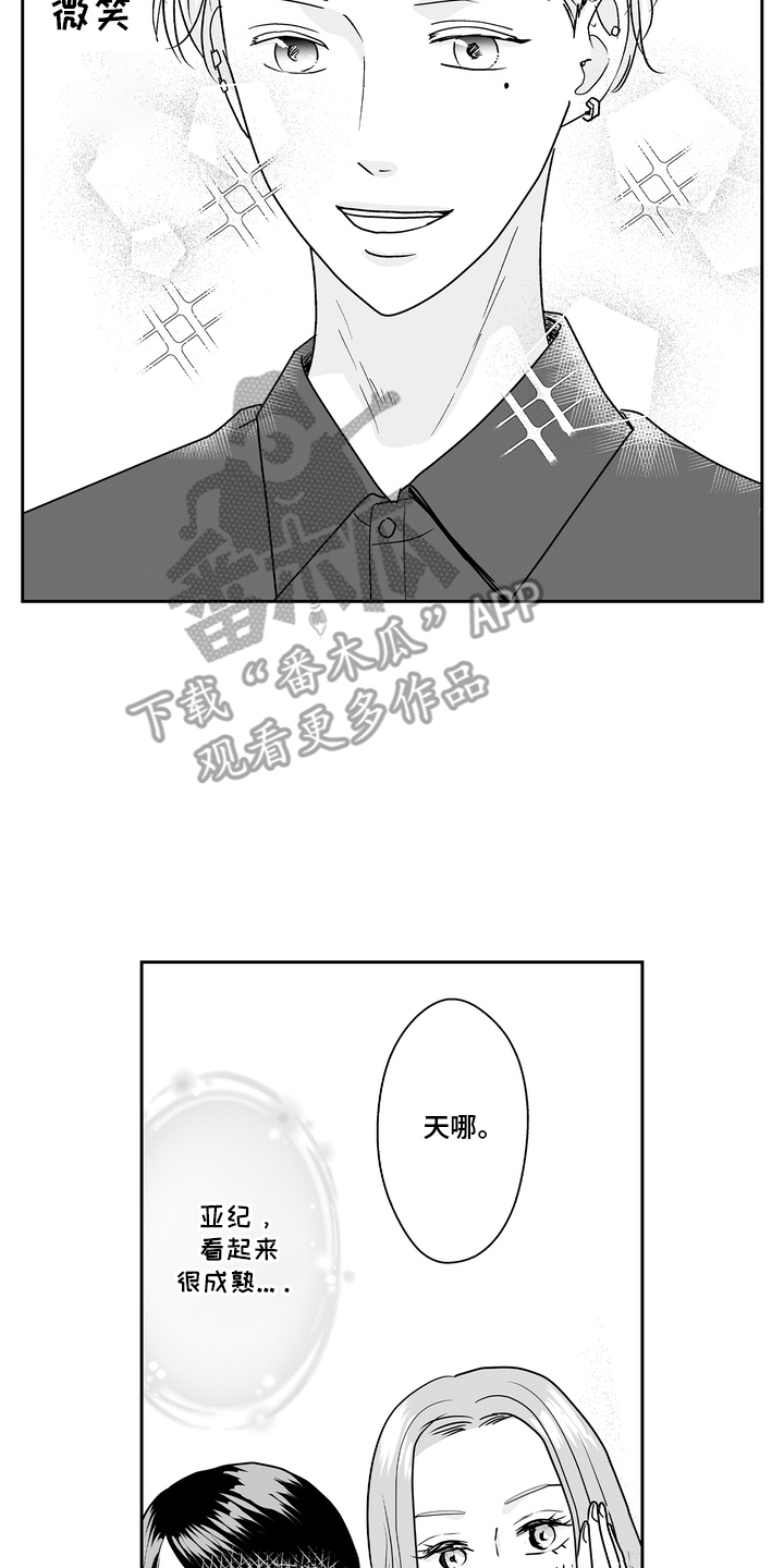 从指尖开始吻漫画,第13章：美甲店4图