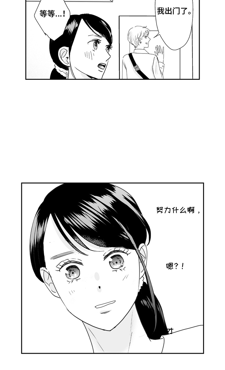 从指尖开始吻漫画,第19章：认可我2图