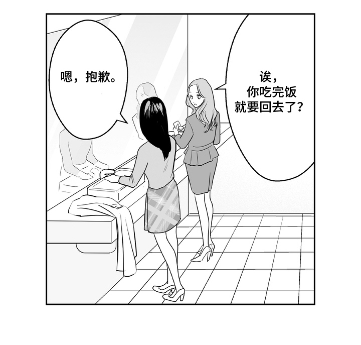从指尖开始吻漫画,第16章：小心点2图