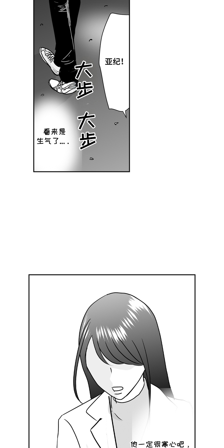 从指尖开始吻漫画,第17章：是我的2图