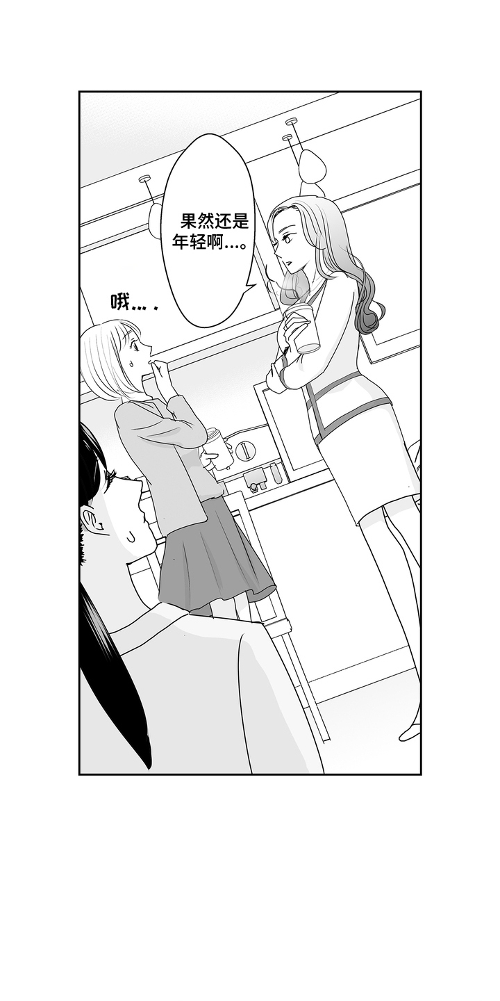 从指尖开始吻漫画,第12章：治愈5图