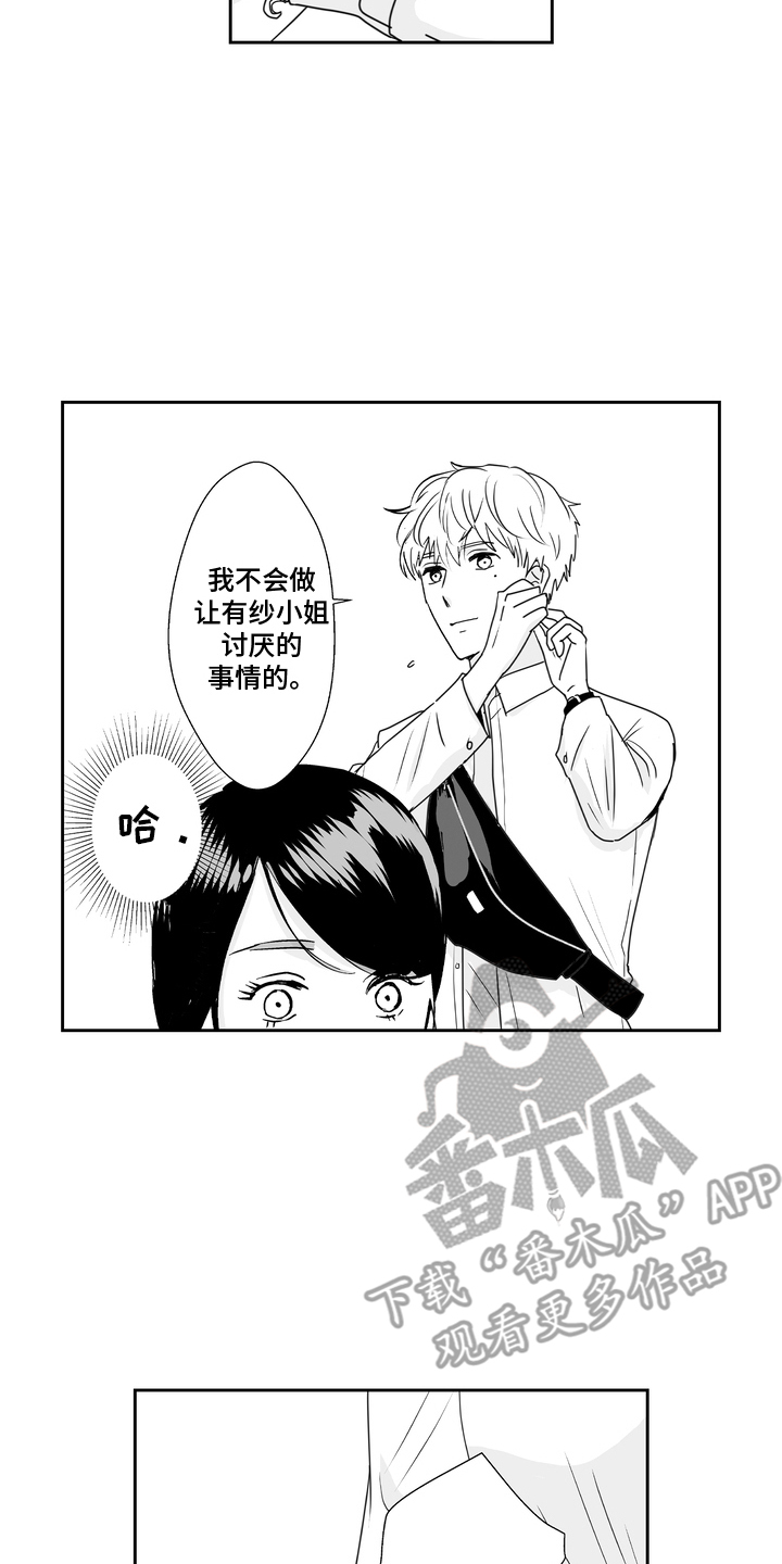 从指尖开始吻漫画,第19章：认可我4图