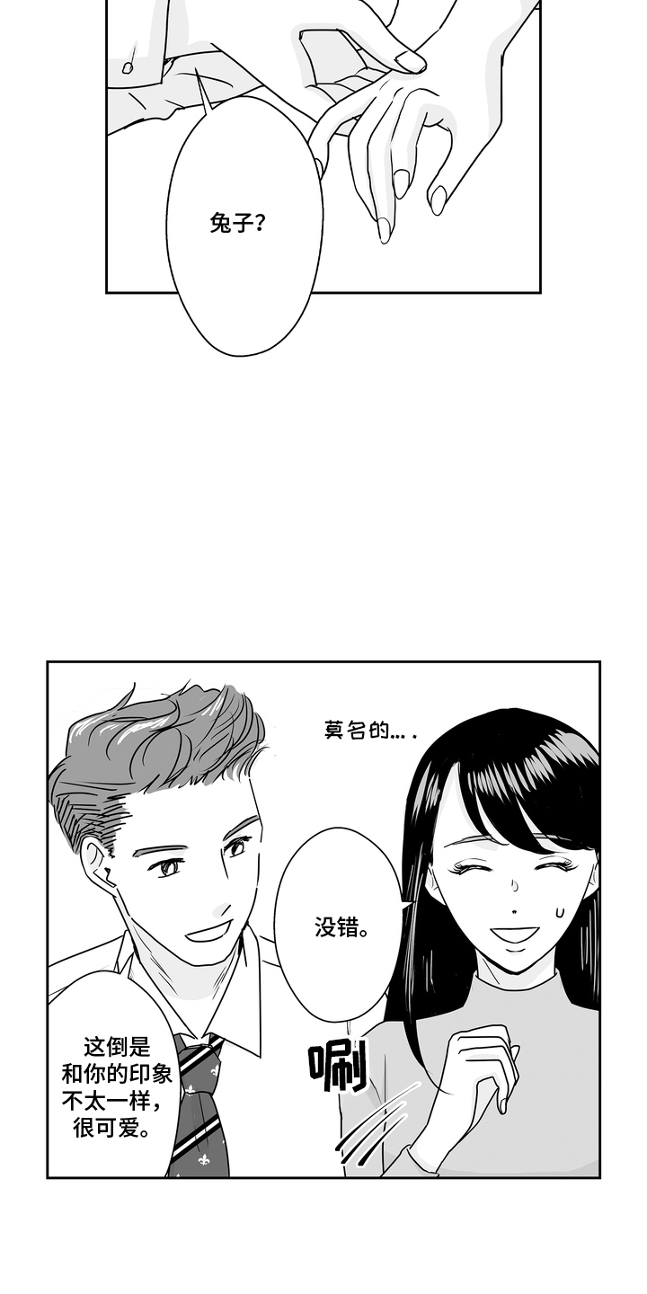 从指尖开始吻漫画,第16章：小心点5图