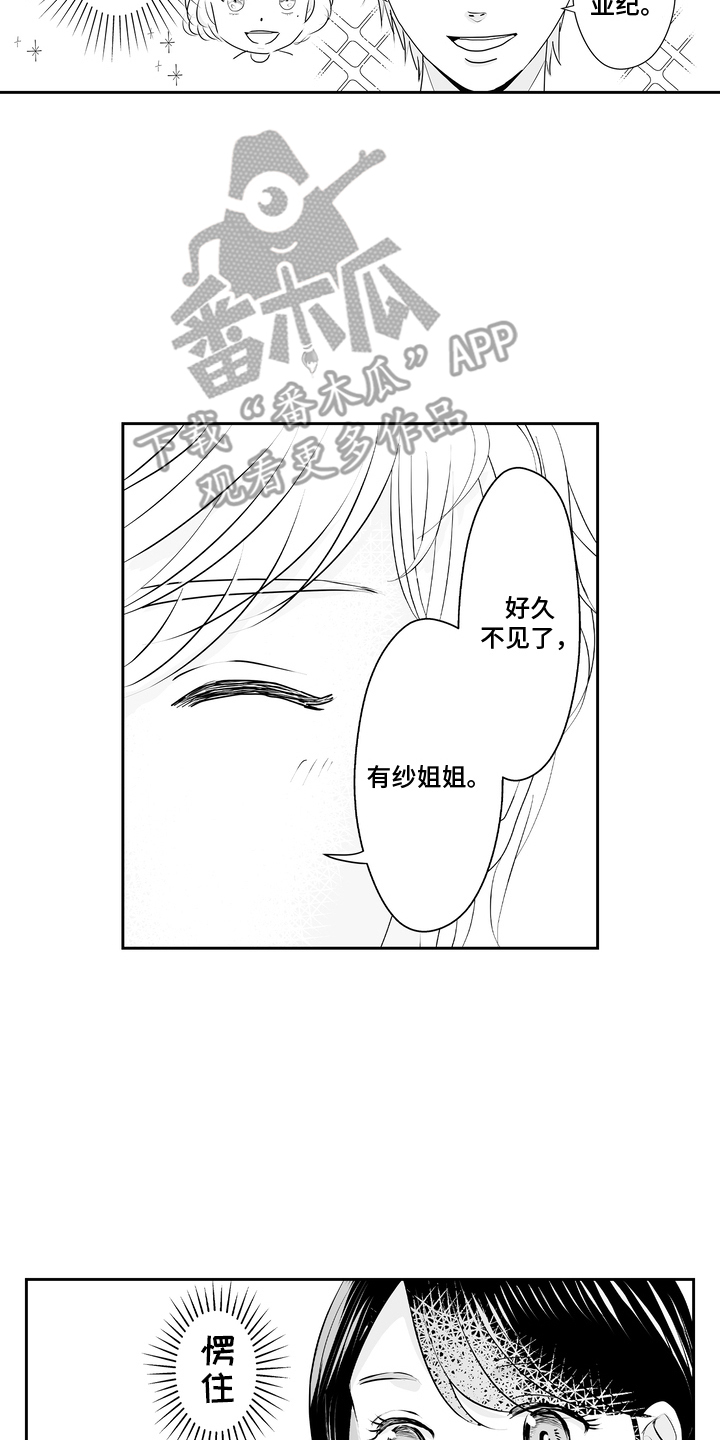 从指尖流逝的美好作文漫画,第3章：是男孩子吗4图