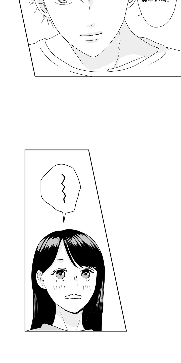 从指尖开始吻漫画,第15章：迟一点5图