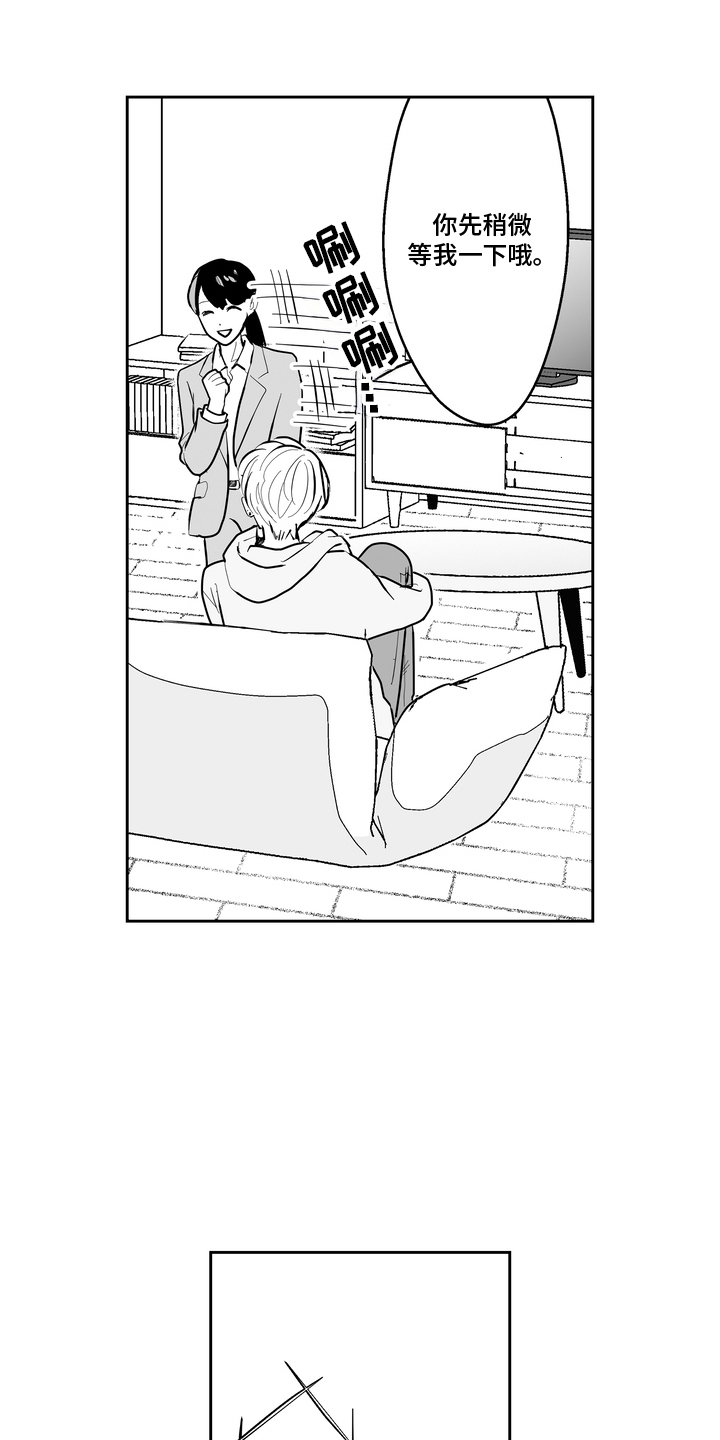 从指尖流逝的美好作文漫画,第3章：是男孩子吗2图