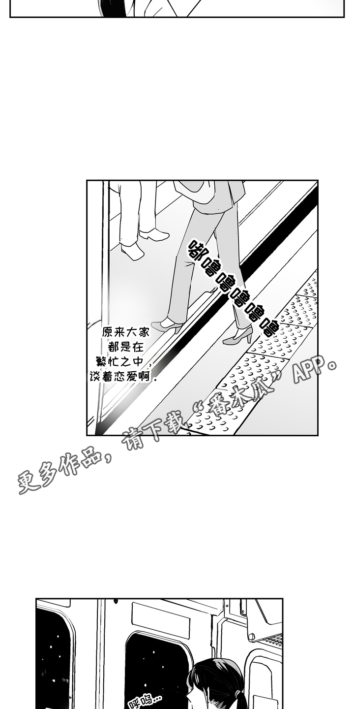 从指尖开始吻漫画,第2章：发小4图