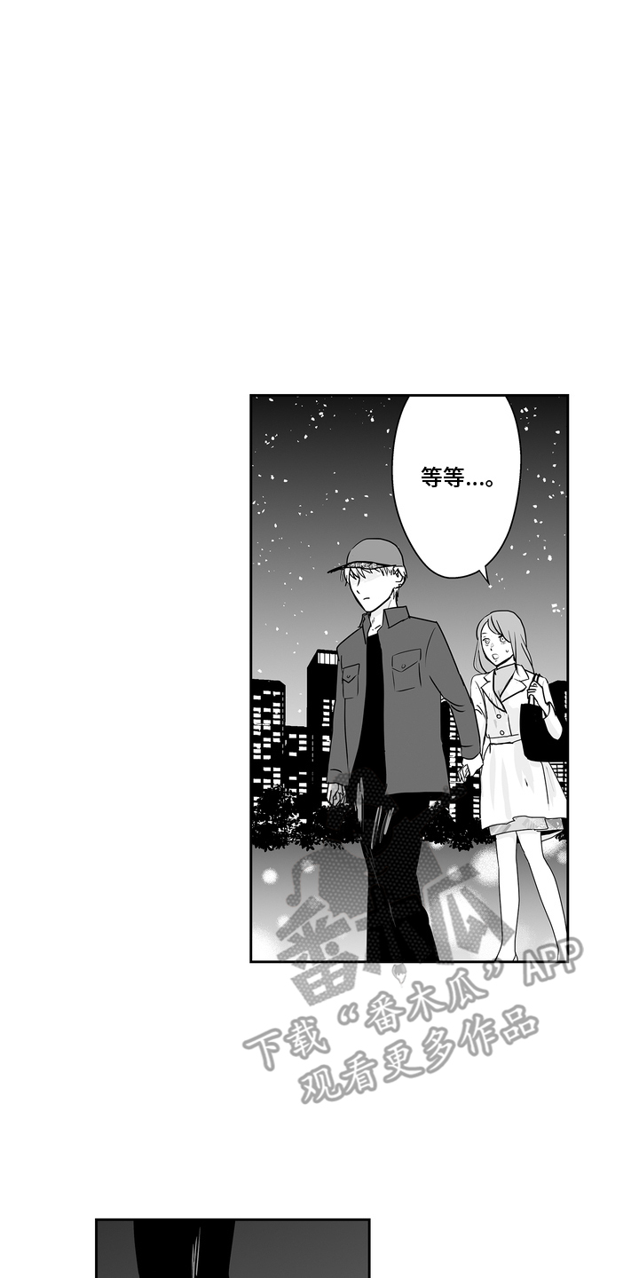 从指尖开始吻漫画,第17章：是我的1图