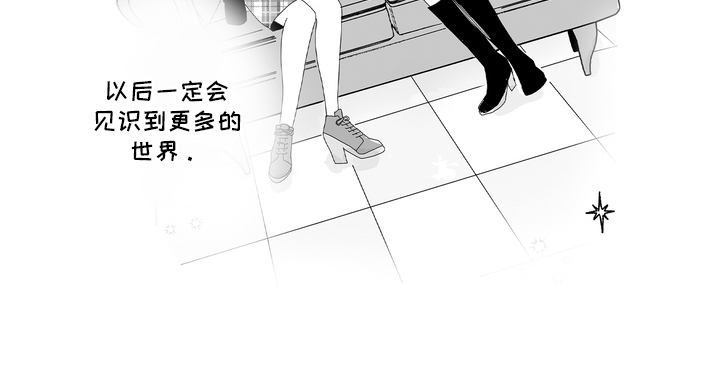 从指尖开始吻漫画,第14章：居酒屋2图