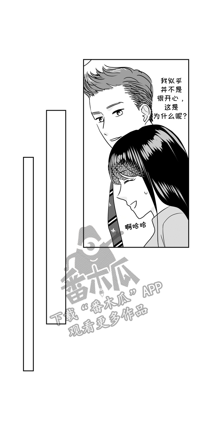 从指尖开始吻漫画,第16章：小心点1图