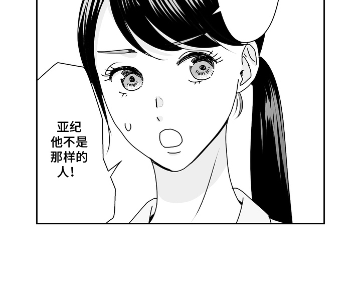 从指尖开始吻漫画,第12章：治愈2图