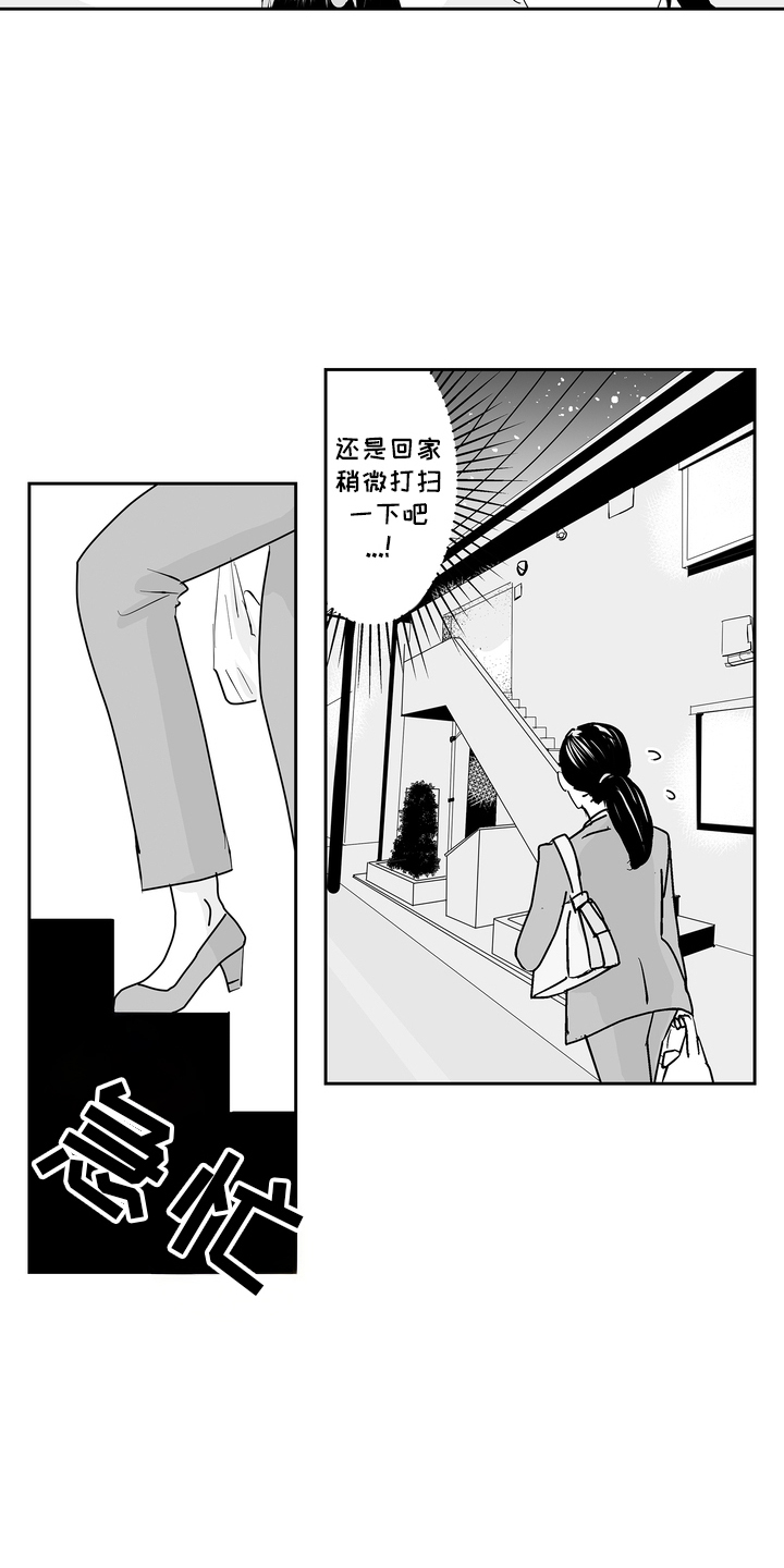 从指尖开始吻漫画,第2章：发小4图