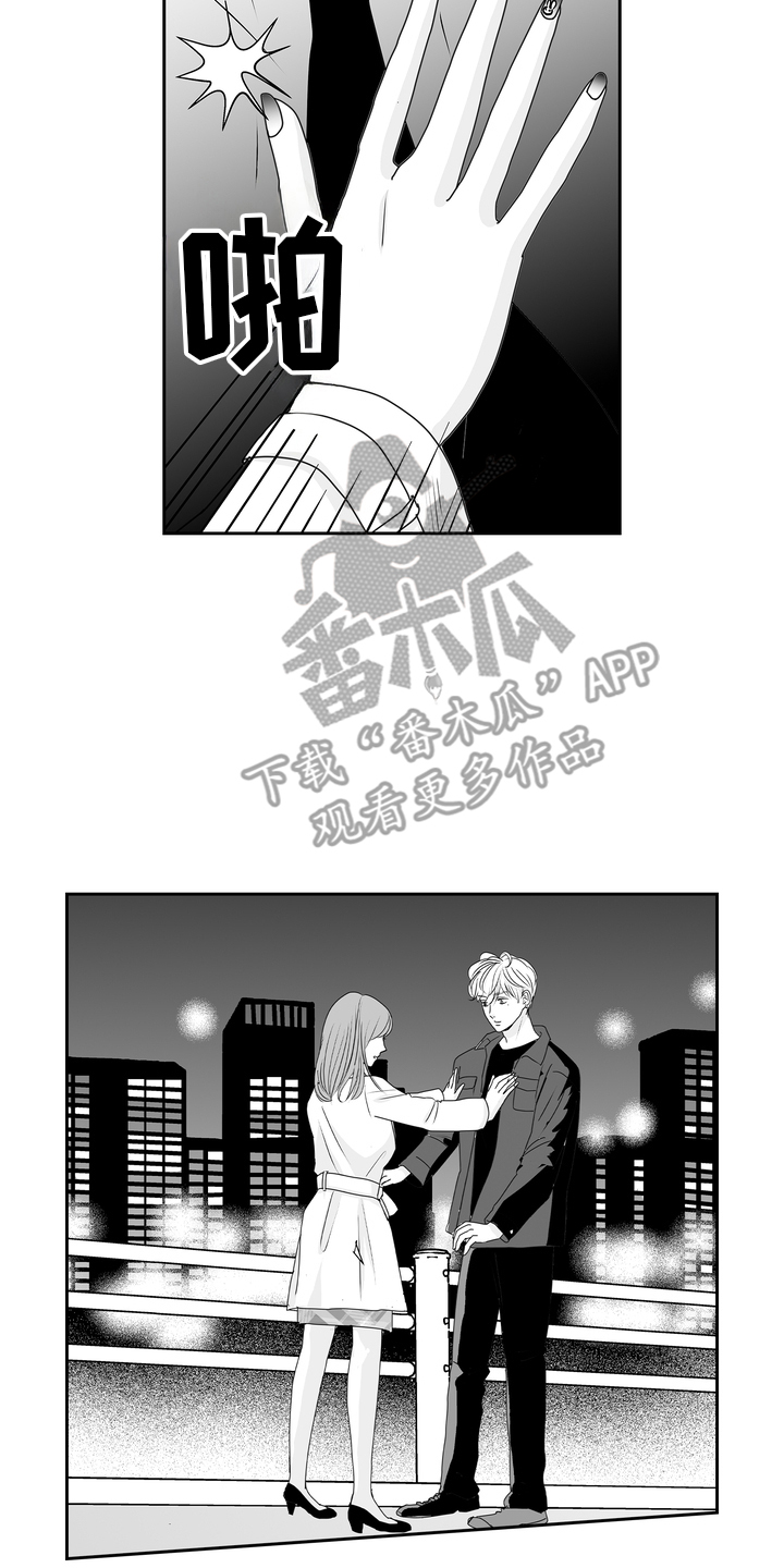 从指尖开始吻漫画,第18章：失态了4图