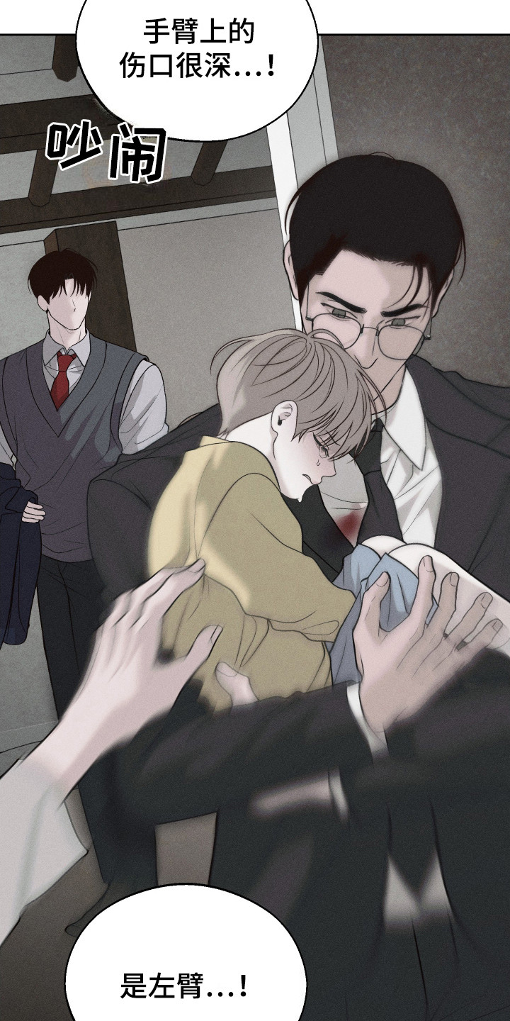 玩具熊的错误漫画,第2章：血友病3图