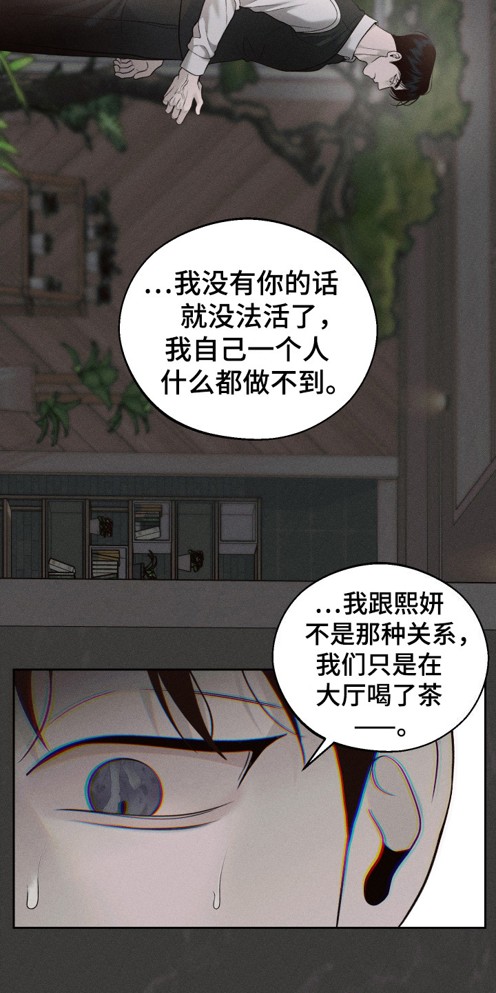 玩具熊的错误漫画又叫什么漫画,第10章：威胁2图