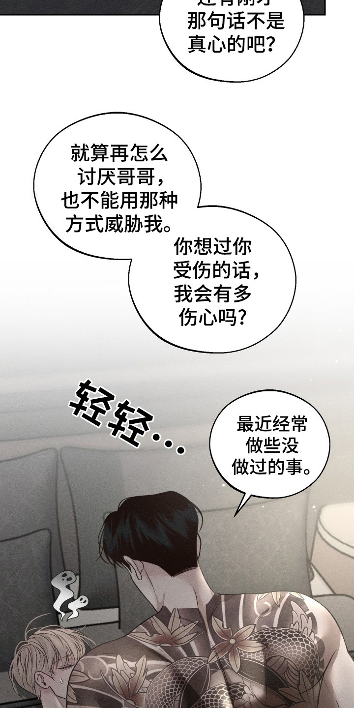 玩具熊的错误漫画,第14章：太晚了5图