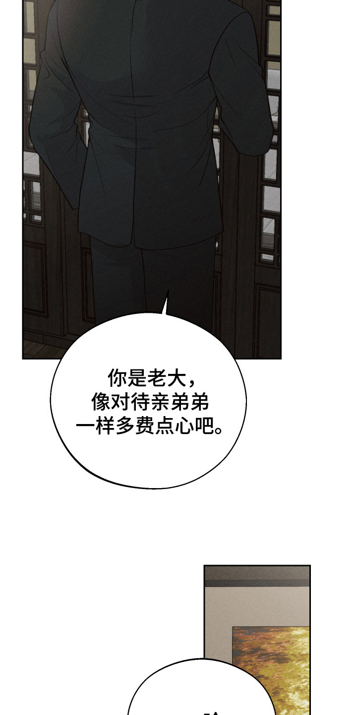 玩具熊的错误漫画,第1章：弟弟5图