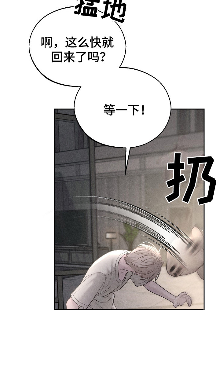 玩具熊的错误韩漫原名漫画,第4章：抚养长大4图