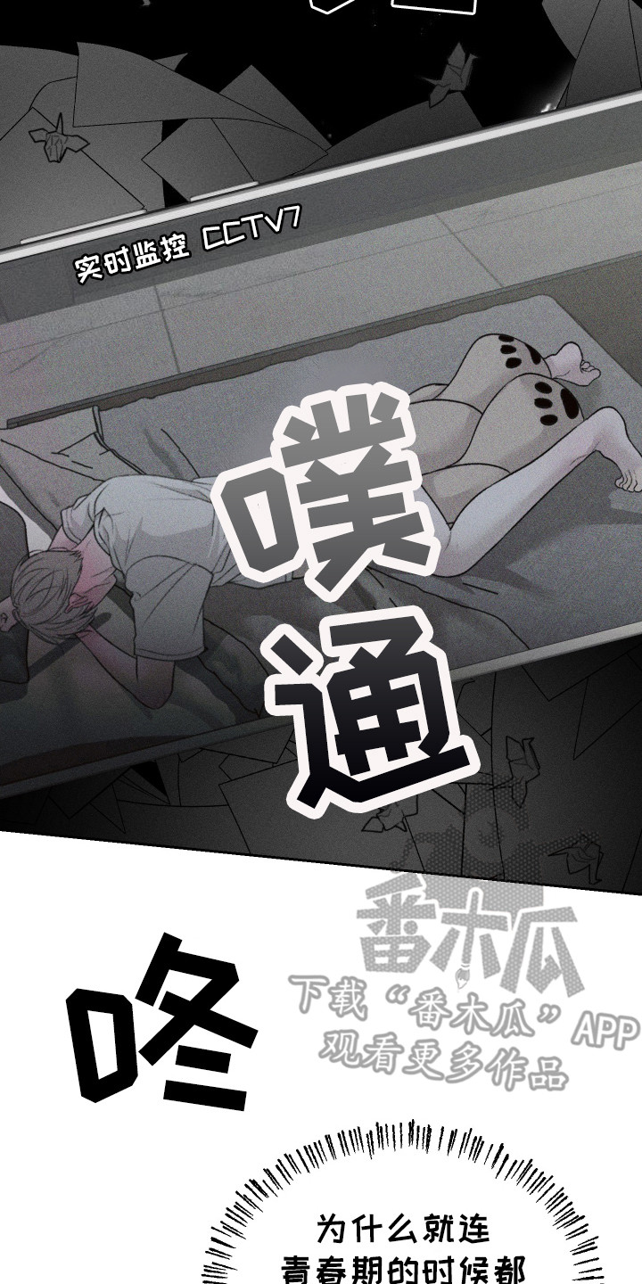 玩具熊的错误漫画,第4章：抚养长大2图