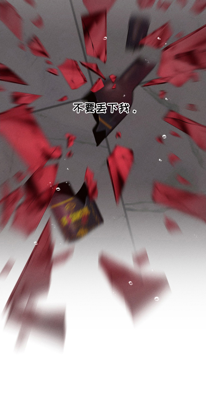 玩具熊的错误漫画又叫什么漫画,第11章：是我先的1图