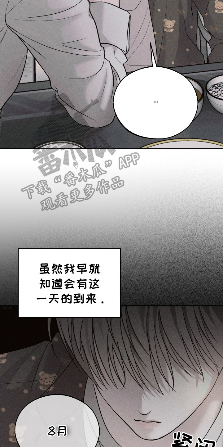 玩具熊的错误漫画,第5章：闹别扭2图