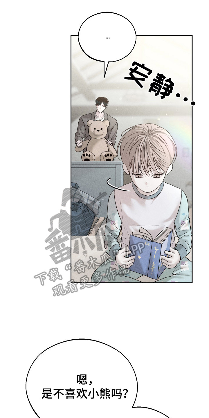 玩具熊的错误漫画又叫什么漫画,第3章：同情心5图