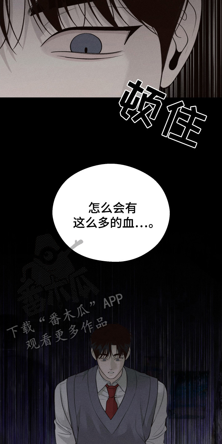 玩具熊的错误漫画,第2章：血友病4图