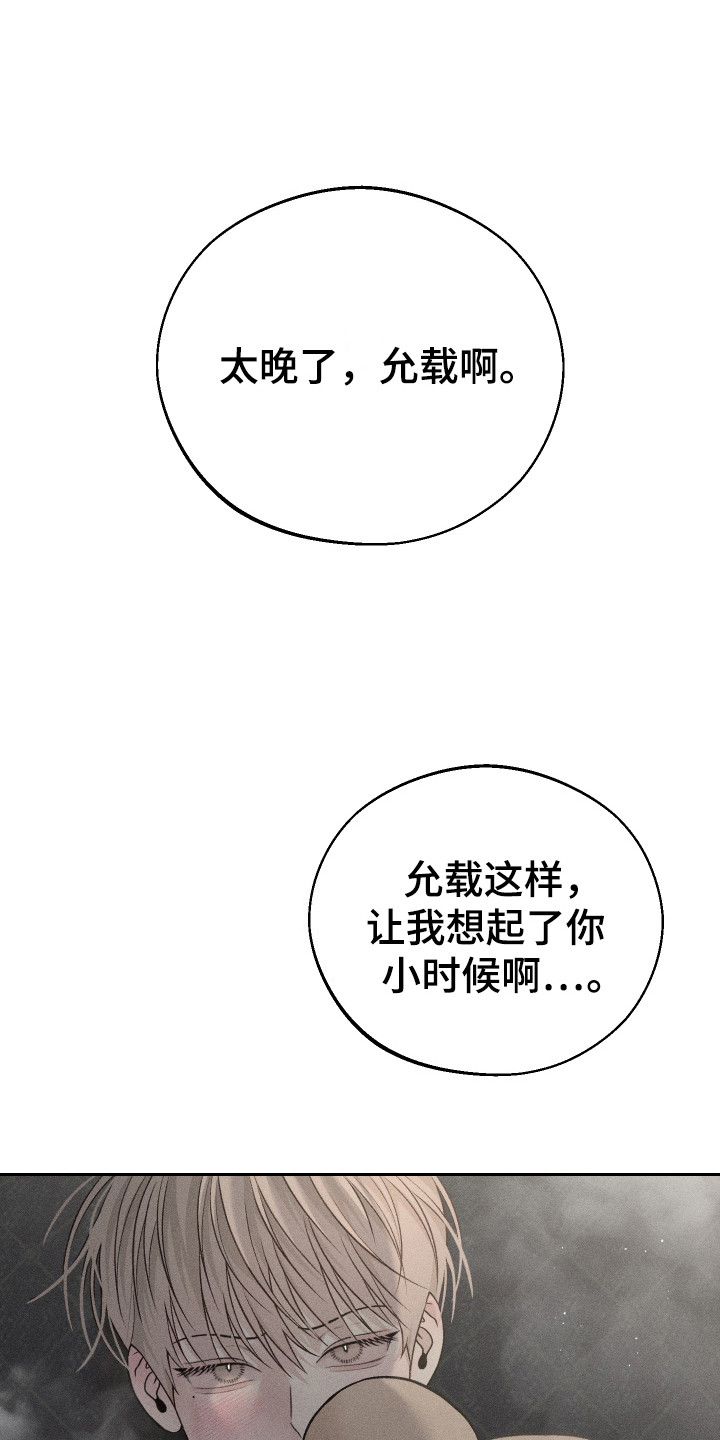 玩具熊的错误漫画,第14章：太晚了1图