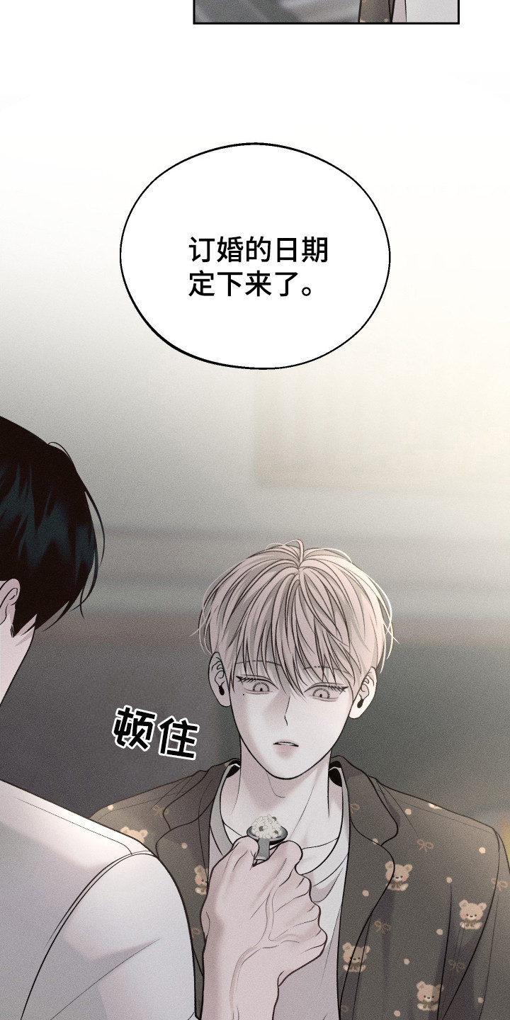 玩具熊的错误漫画,第5章：闹别扭1图