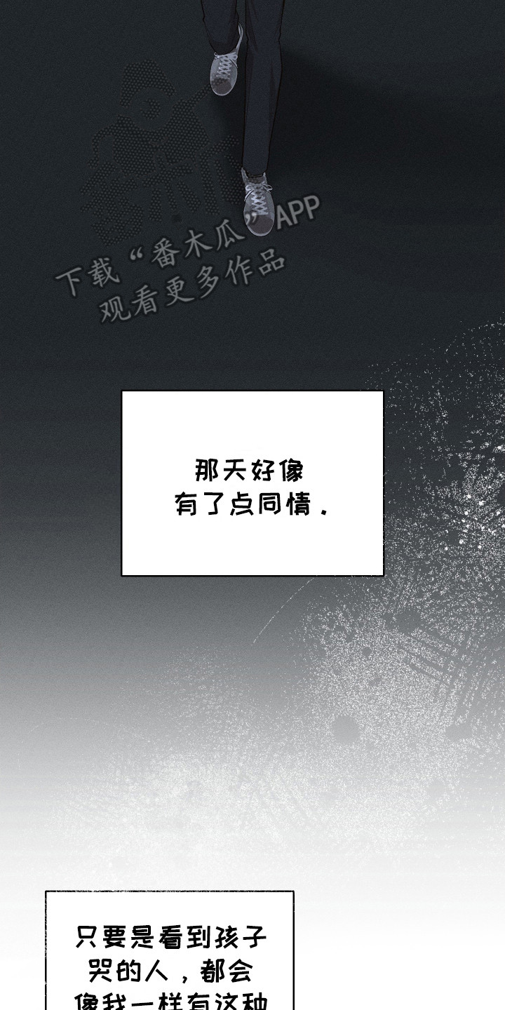 玩具熊的错误漫画又叫什么漫画,第3章：同情心4图