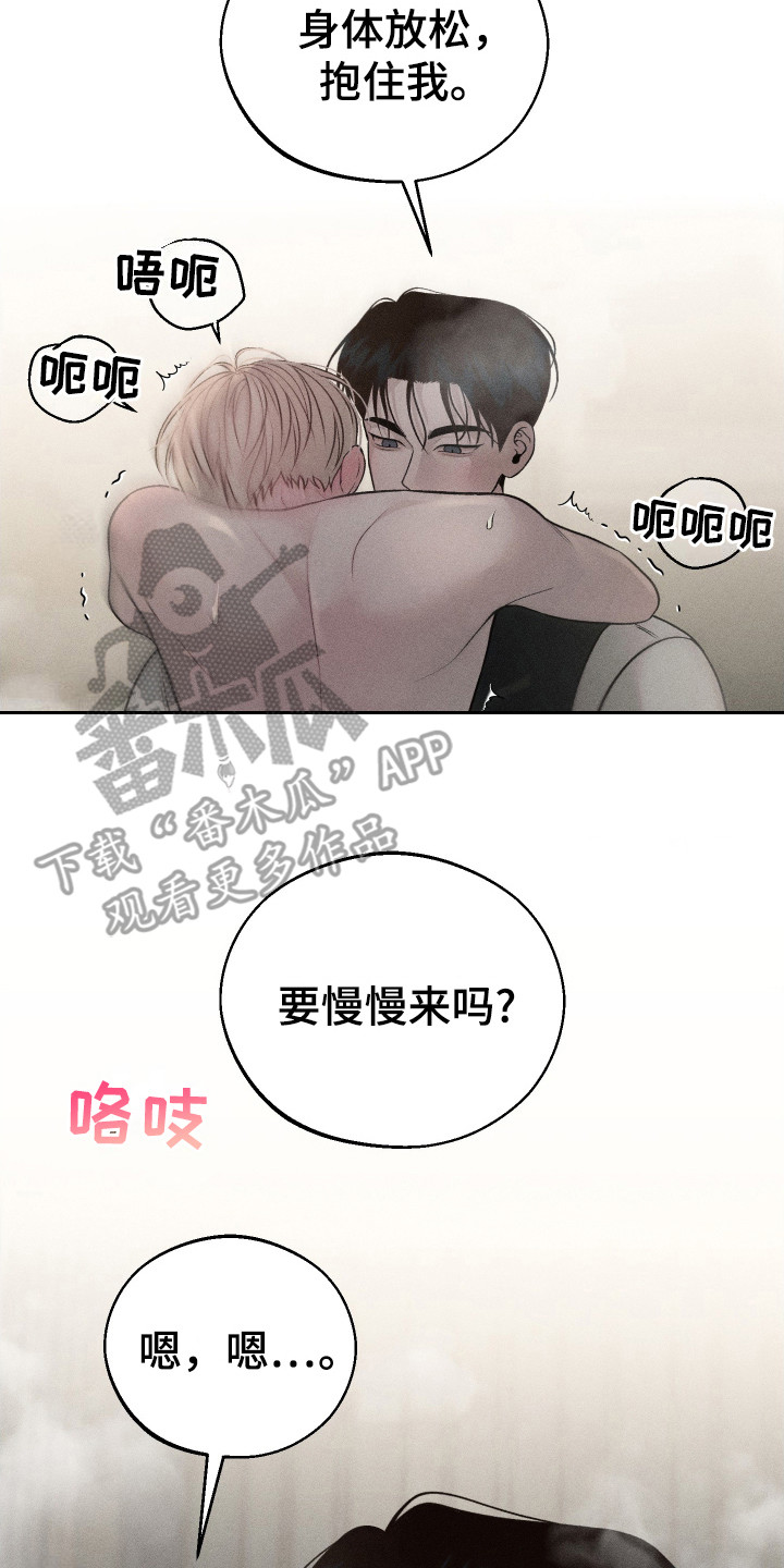 玩具熊的错误台版漫画漫画,第13章：慢慢来3图