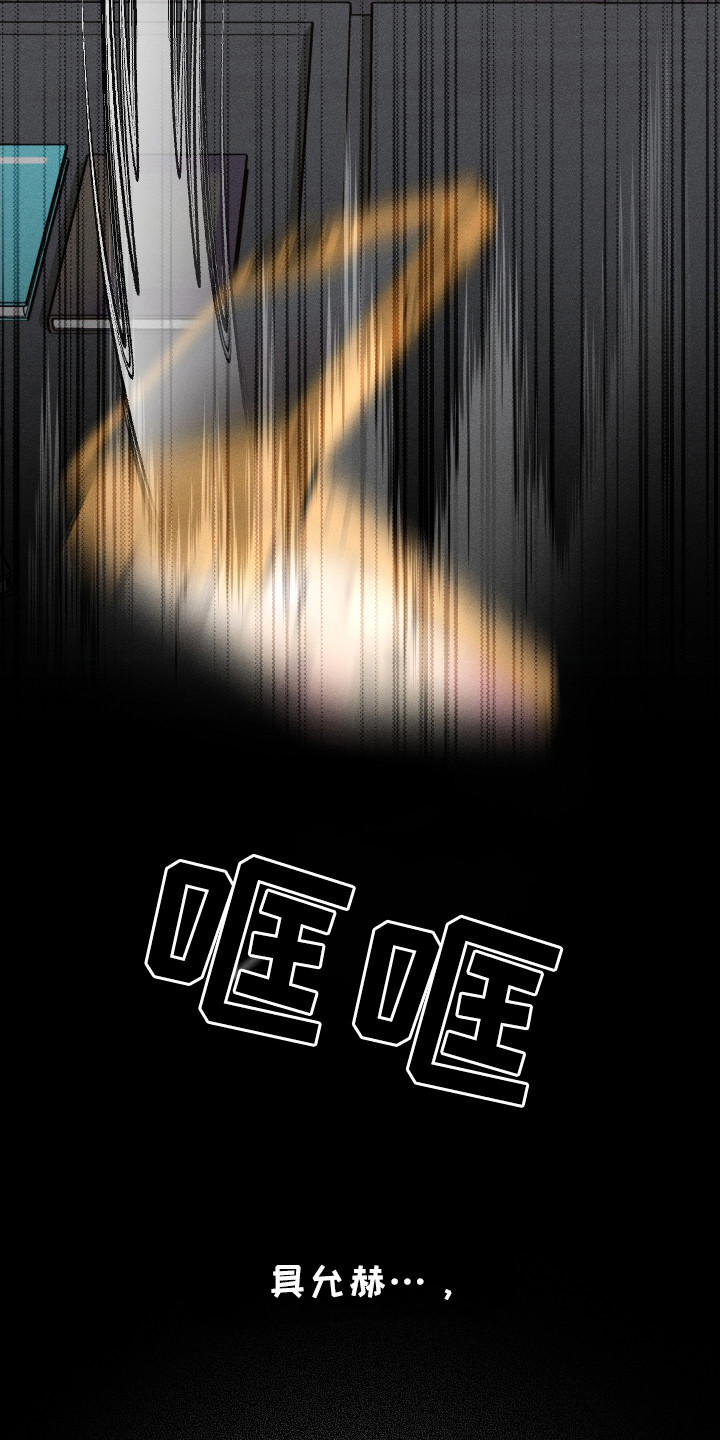 玩具熊的错误漫画,第8章：新闻5图