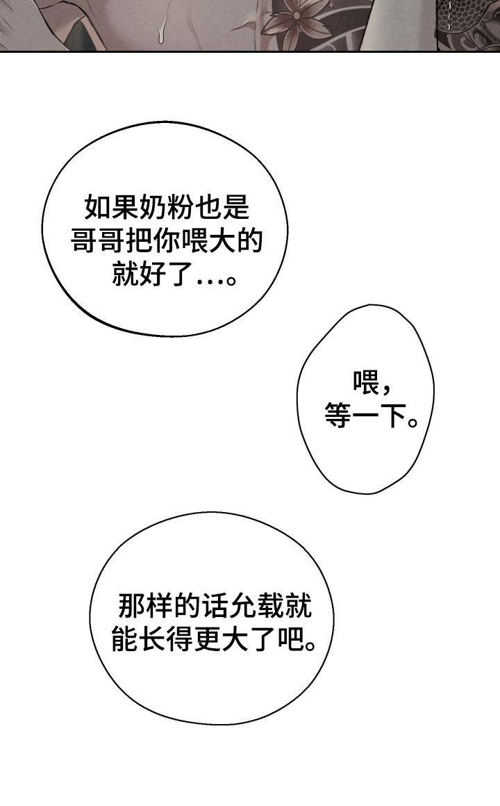 玩具熊的错误漫画,第14章：太晚了3图