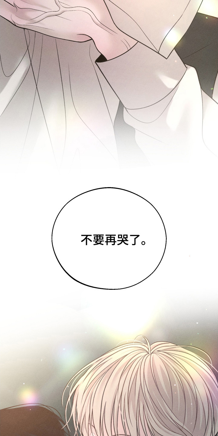 玩具熊的错误漫画又叫什么漫画,第11章：是我先的1图