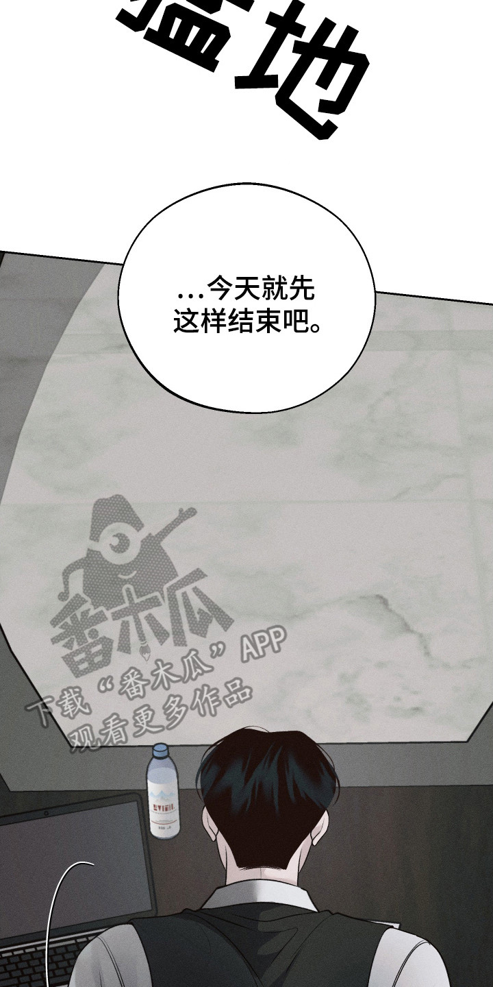 玩具熊的错误漫画,第8章：新闻3图