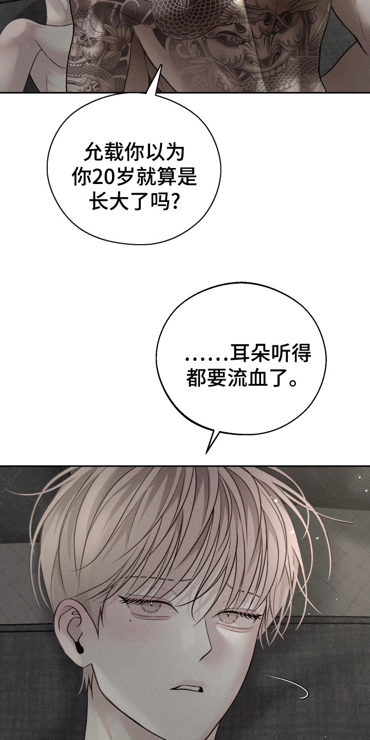 玩具熊的错误漫画,第14章：太晚了1图