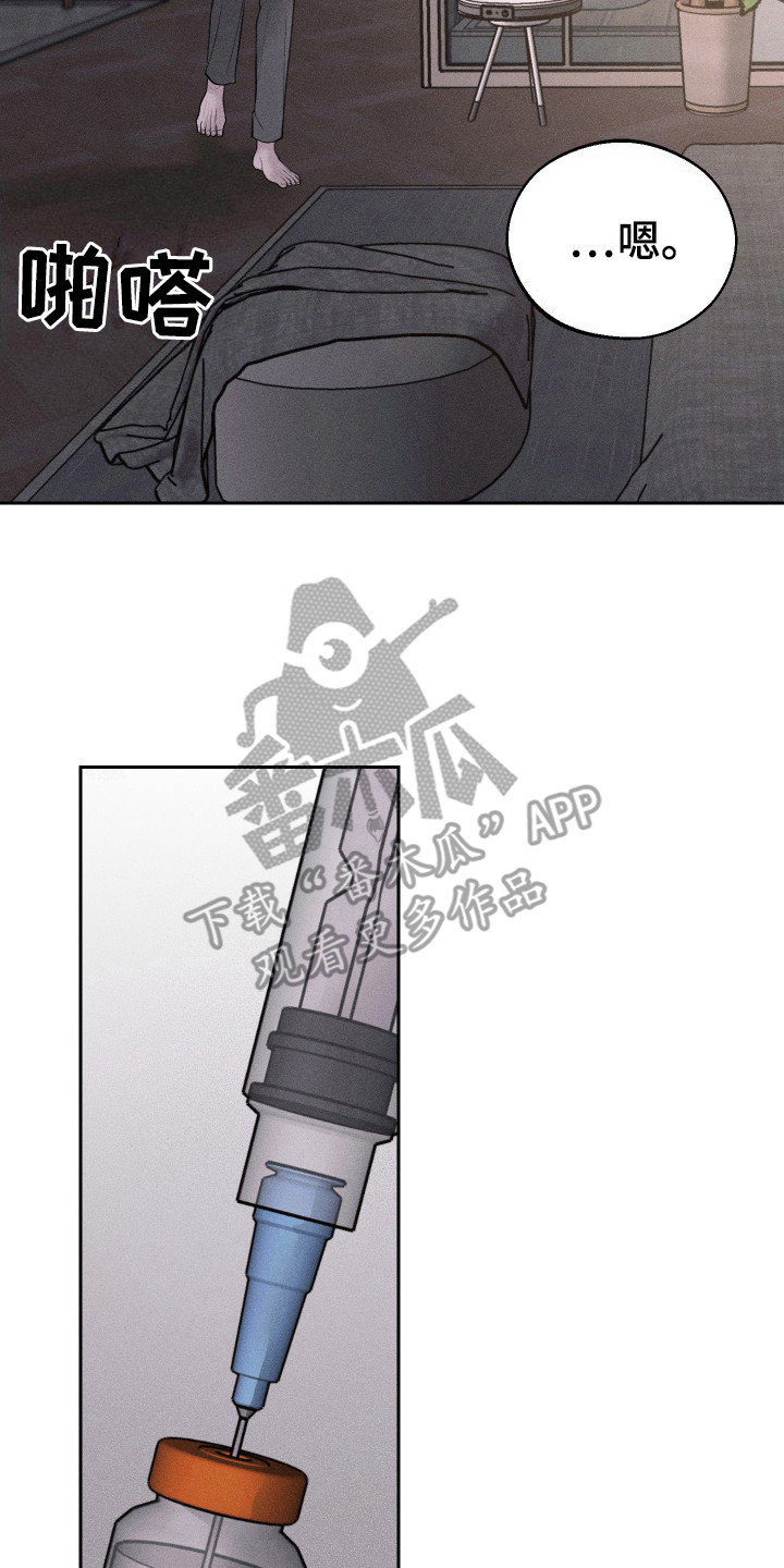 玩具熊的错误漫画,第6章：订婚3图