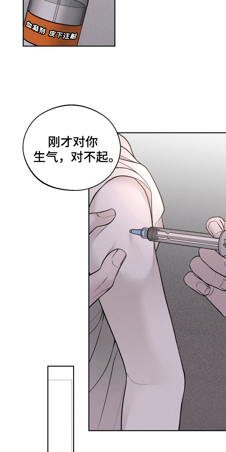 玩具熊的错误漫画,第6章：订婚4图