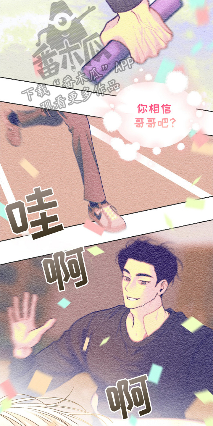 玩具熊的错误漫画,第9章：都是谎言5图