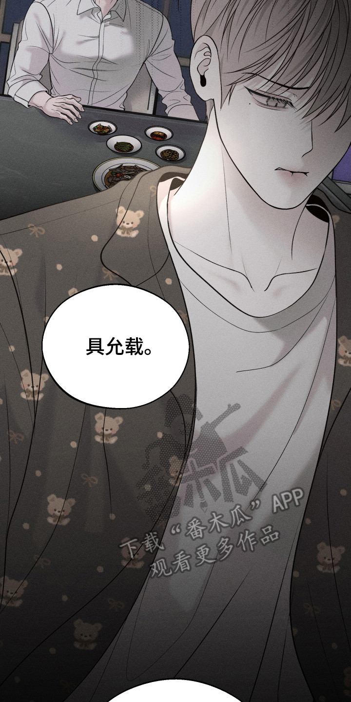 玩具熊的错误漫画,第5章：闹别扭5图