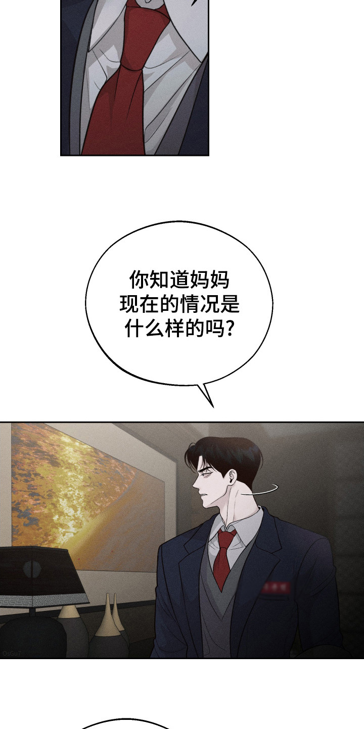玩具熊的错误漫画,第1章：弟弟4图